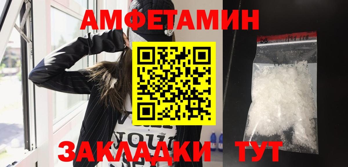 АМФЕТАМИН  Amphetamine 97%  Амфетамин  Прохладный  Вход с VPN 