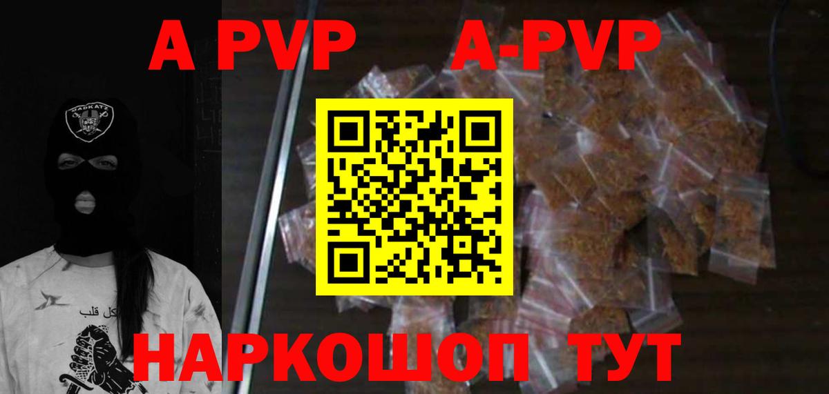 Прохладный  Alfa_PVP крисы CK  где продают   А ПВП Соль  Alfa_PVP СК  Вход с VPN 