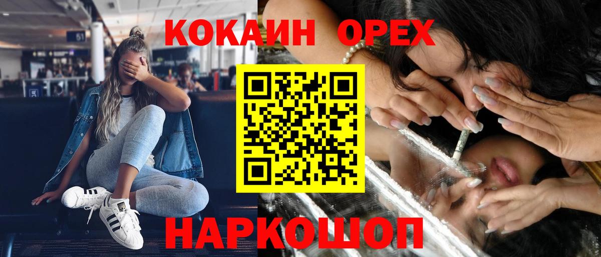 Прохладный  COCAIN 99%  Вход с VPN  Cocaine VHQ 