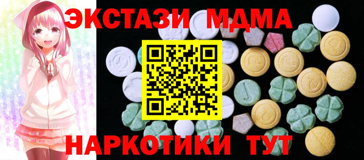 Экстази 250 мг Прохладный
