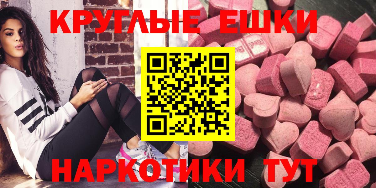 Прохладный  Ecstasy DUBAI  Ecstasy таблы  Вход с VPN 