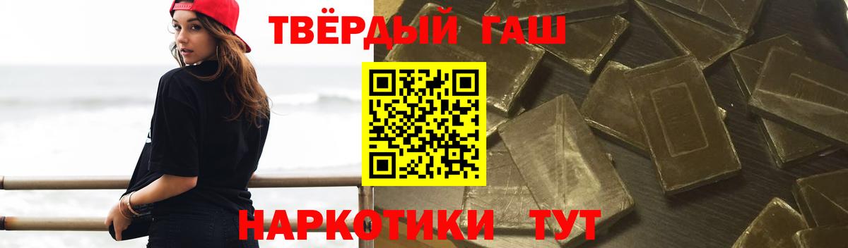ГАШИШ гашик  ГАШИШ хэш  Вход с VPN  Прохладный 
