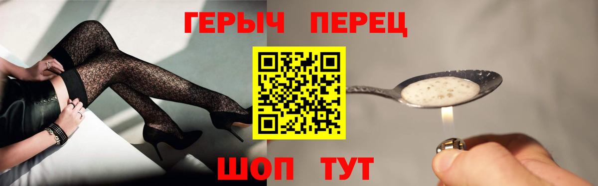 Героин герыч Прохладный