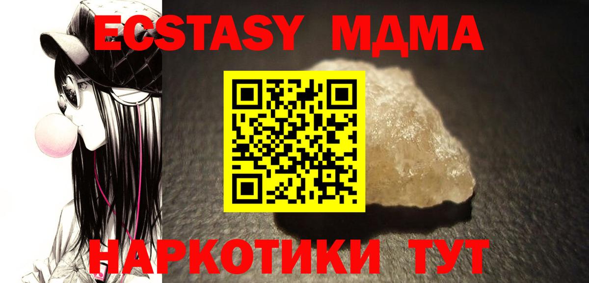 Прохладный  МДМА crystal  Вход с VPN 
