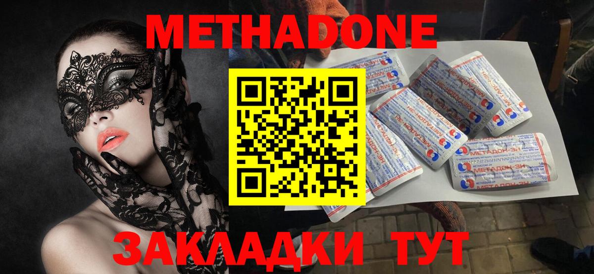 Метадон мёд  Метадон VHQ  Вход с VPN  Прохладный 