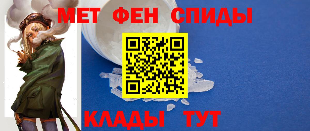 МЕТАМФЕТАМИН кристалл Прохладный