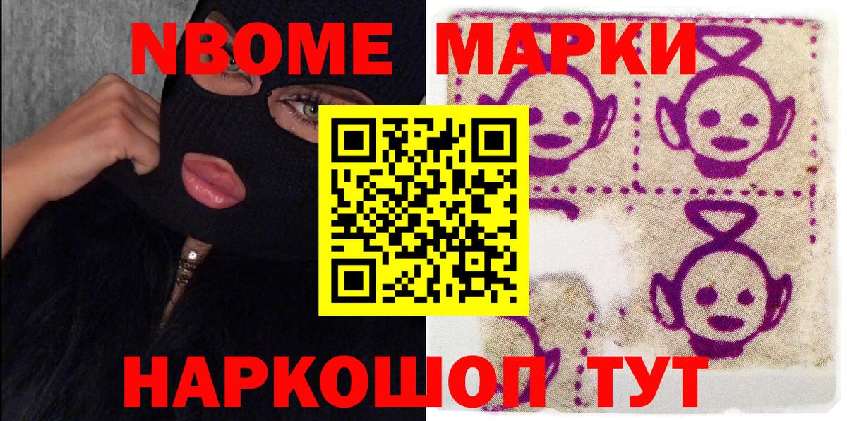 Марки NBOMe 1500мкг  Марки 25I-NBOMe  Прохладный  Вход с VPN 