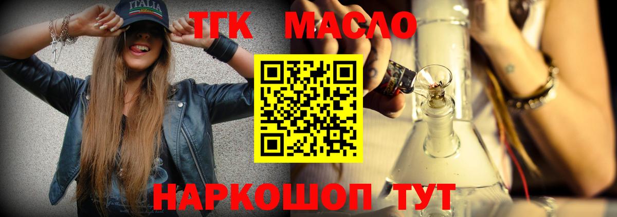 ТГК гашишное масло Прохладный