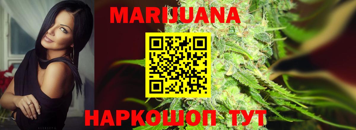 Бошки Шишки Ganja  Вход с VPN  Каннабис THC 21%  Бошки Шишки конопля  Прохладный  Бошки марихуана Bruce Banner 